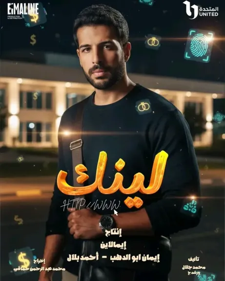 محمود ياسين جونيور يكشف تفاصيل شخصيته في مسلسل ”لينك”
