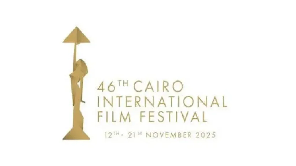 مهرجان القاهرة السينمائي الدولي