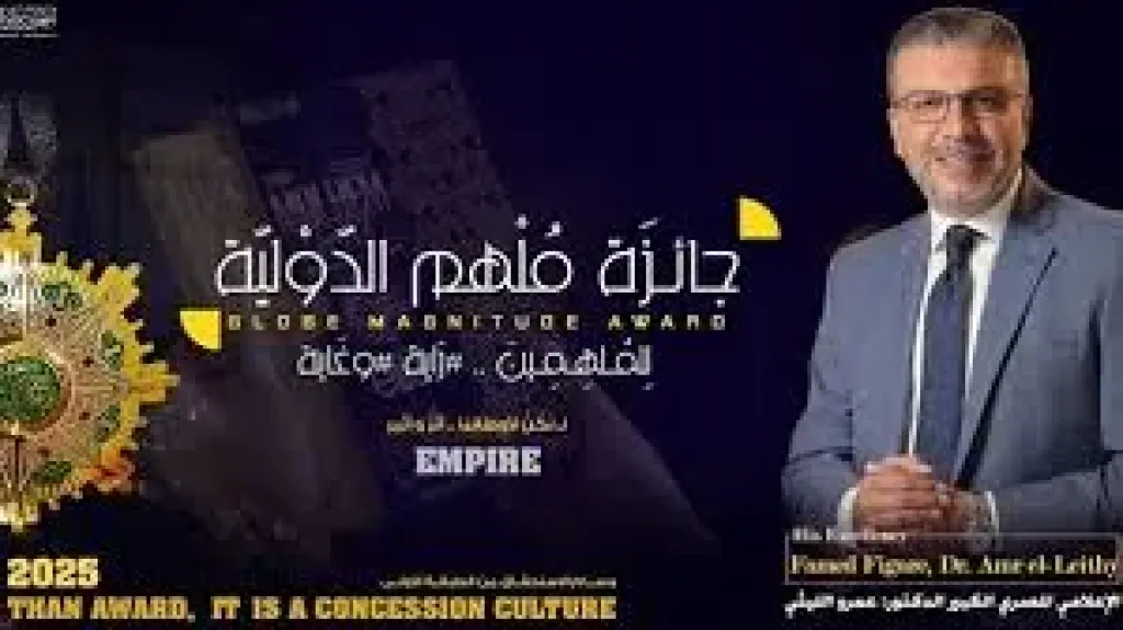 في احتفالية كبرى بالقاهرة.. تكريم الإعلامي عمرو الليثي ومنحه جائزة ملهم الدولية للتميز