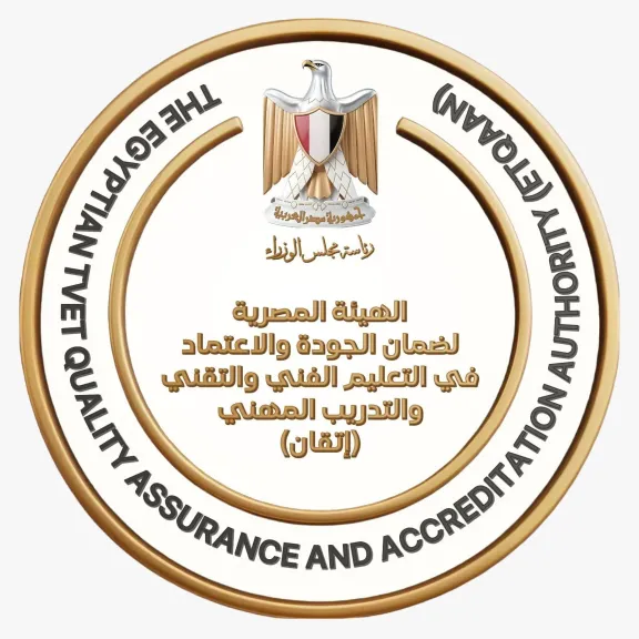إطلاق معايير الاعتماد المصرية لمؤسسات وبرامج التعليم الفني والتقني والتدريب المهني