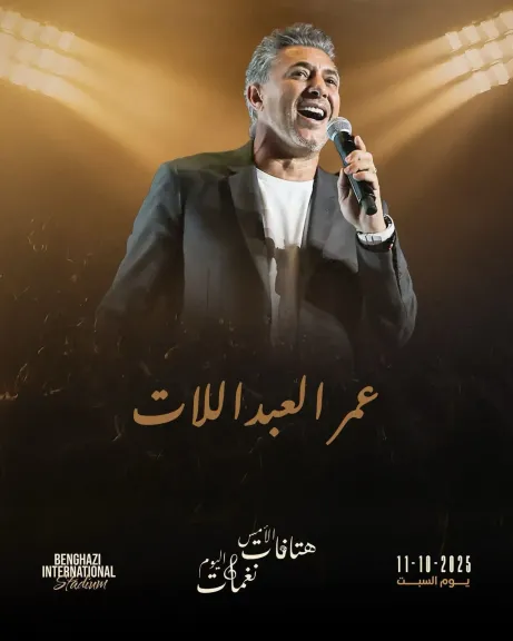عمر عبد اللات