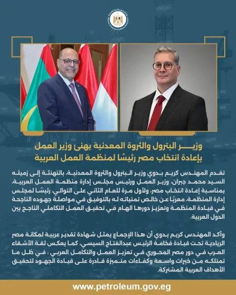وزير البترول يهنئ وزير العمل بإعادة انتخاب مصر رئيسًا لمنظمة العمل العربية للعام الثاني على التوالي