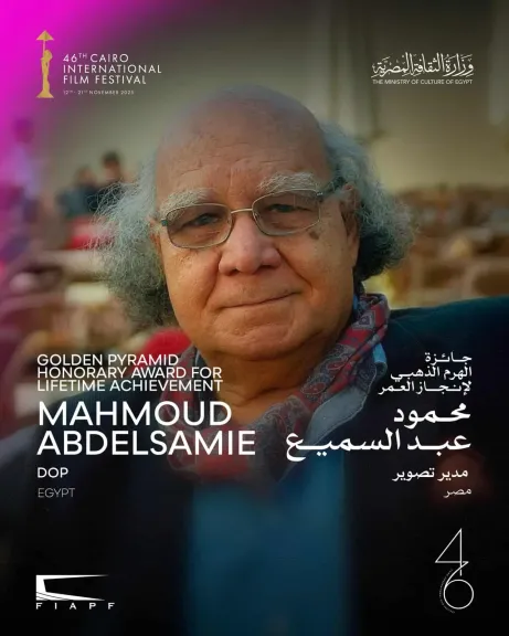 محمود عبد السميع