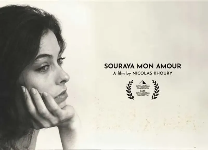 فيلم ثريا حبّي