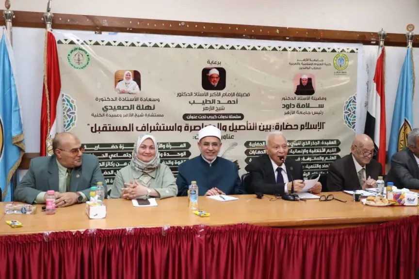 افتتاح ندوة ”الإسلام حضارة بين التأصيل والمعاصرة” بكلية الوافدين جامعة الأزهر