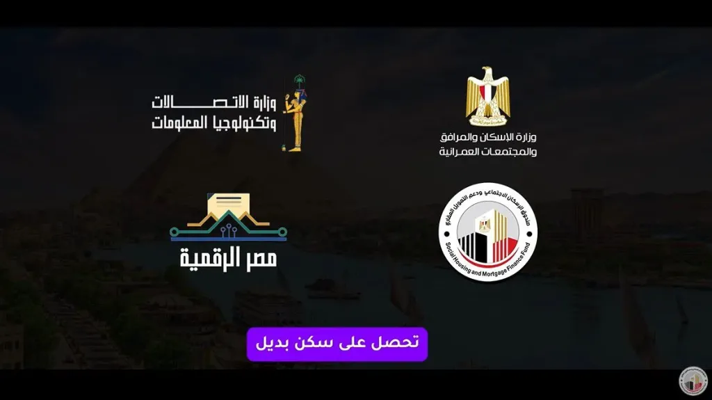 مى عبدالحميد: طرح فيديو توضيحي لخطوات استيفاء نموذج الطلب الإلكتروني للمواطنين المخاطبين بقانون ”الإيجار القديم”