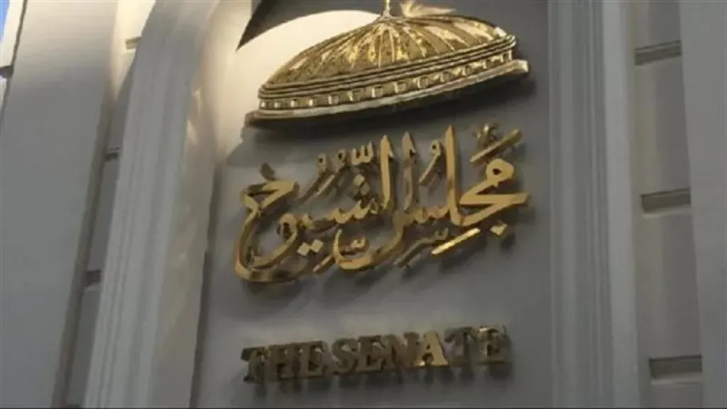 مجلس الشيوخ يستعد لاستقبال الأعضاء المعينين يوم الخميس المقبل