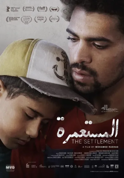 صدور البوستر الرسمي للفيلم المصري المستعمرة للمخرج محمد رشاد