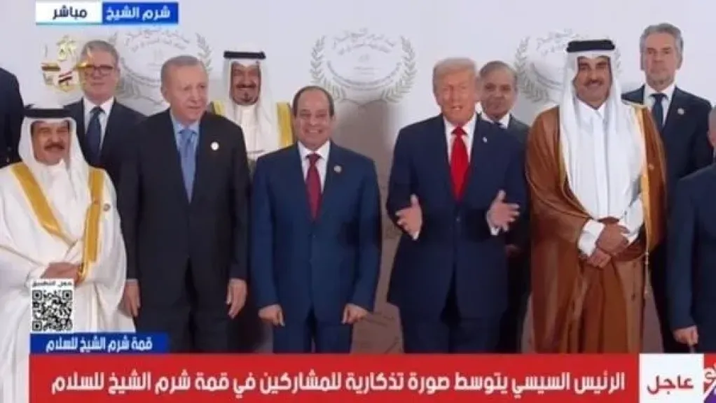 الصورة التذكارية