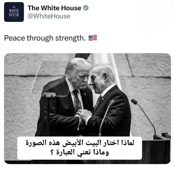 نشرها البيت الأبيض.. دلالات صورة الرئيس الأمريكي ورئيس وزراء إسرائيل