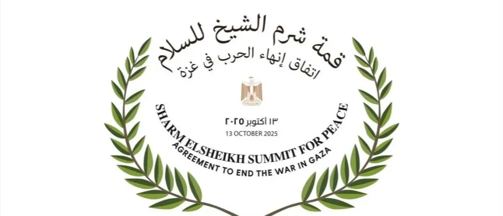 بعد قمة شرم الشيخ .. من سيحكم غزة؟