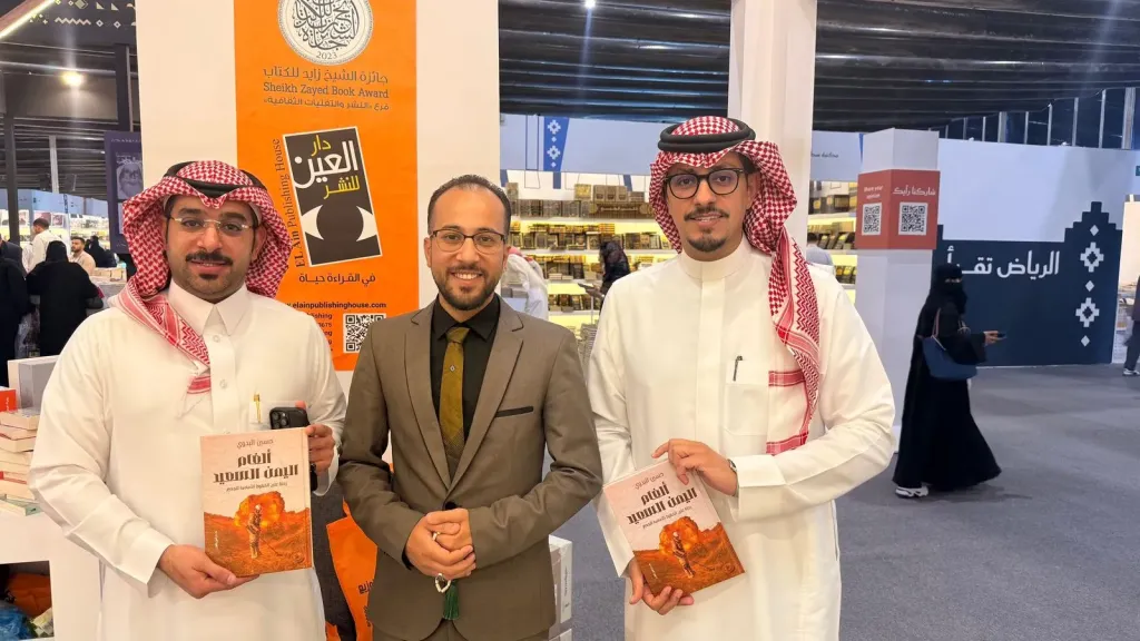 نفاد الطبعة الأولى من كتاب «ألغام اليمن السعيد» لـ حسين البدوي