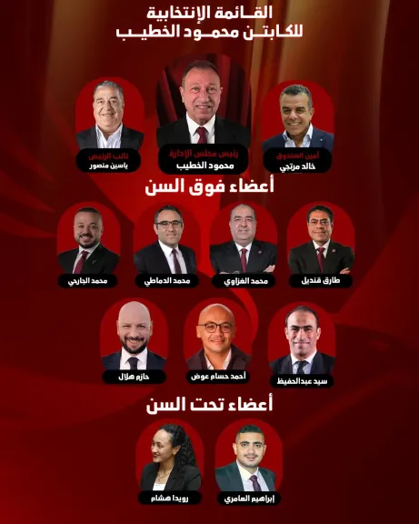 غدًا… أولى ندوات قائمة الخطيب الانتخابية بفرع الشيخ زايد
