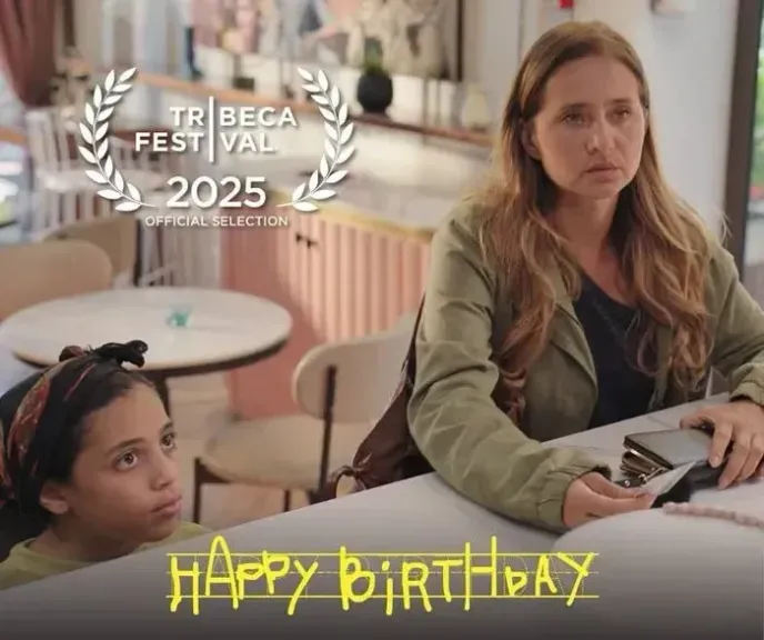 مواعيد عرض فيلم ”هابي بيرث داي” في مهرجان الجونة