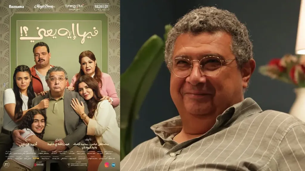 ”فيها إيه يعني؟!”.. ماجد الكدواني يتحول إلى نجم شباك بعد 20 عامًا في السينما