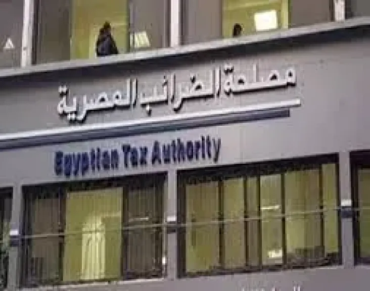 مصلحة الضرائب