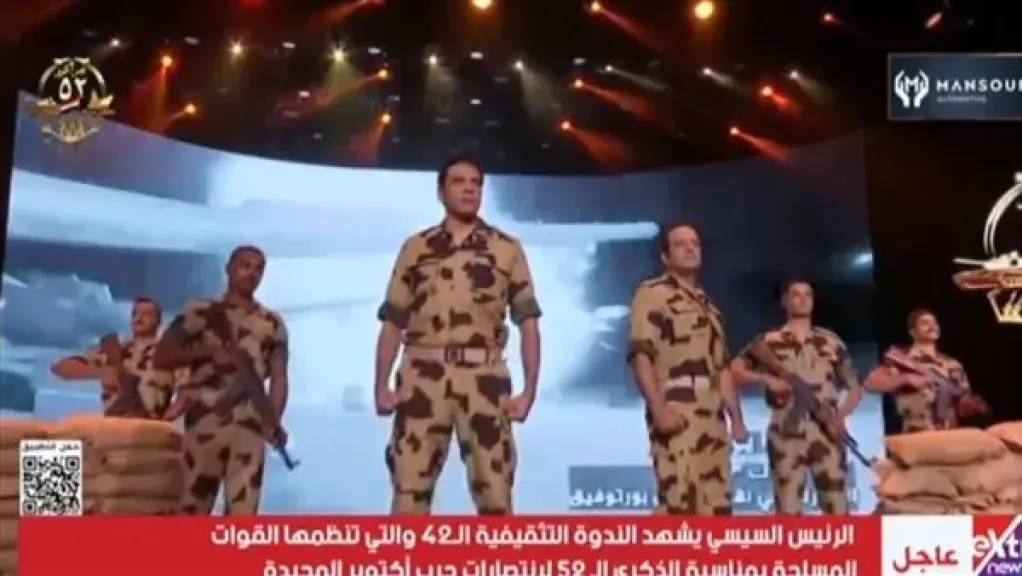 حمزة العيلي يقدم مشهدًا وطنيًا مؤثرًا أمام الرئيس السيسي في الندوة التثقيفية الـ42 للقوات المسلحة