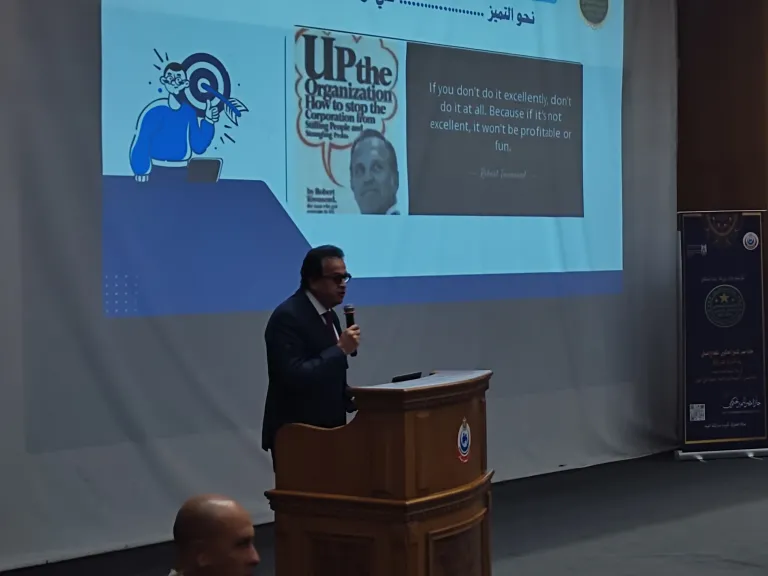 وزير الصحة: نسعى لتحويل الجودة والتميز الحكومي لواقع ملموس.. والمواطن لابد أن يكون راضي عن الخدمة