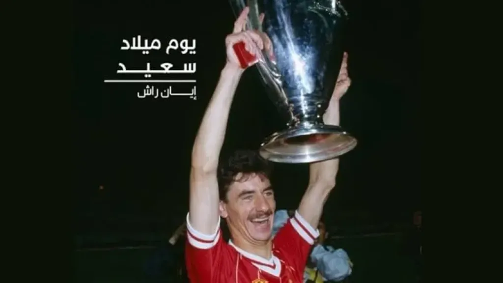 ليفربول يحتفل بعيد ميلاد الهداف التاريخي للريدز