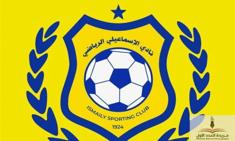 بسبب مخالفات مالية.. إحالة مجلس إدارة النادي الإسماعيلي للنيابة العامة