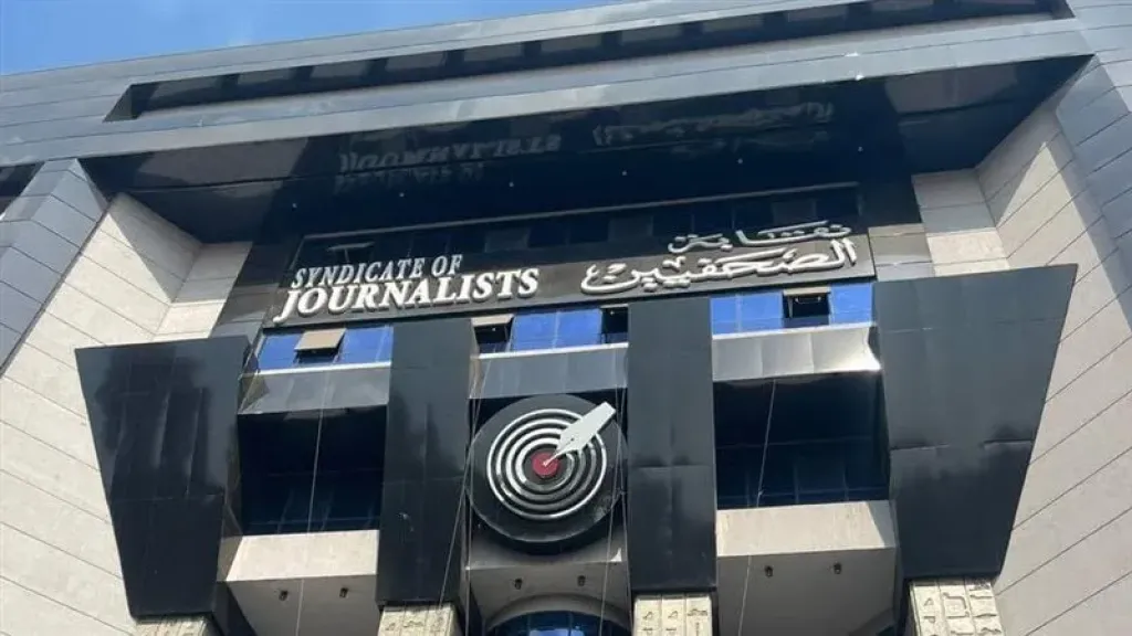 نقابة الصحفيين