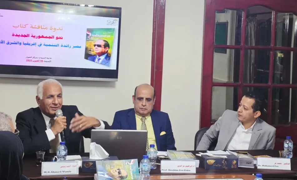 مؤلف كتاب ”نحو الجمهورية الجديدة مصر رائدة التنمية في أفريقيا والشرق الأوسط” يطالب بترشيح السيسي للحصول على نوبل للسلام.