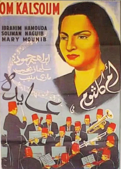 ”البحر الأحمر السينمائي” يُعيد إرث أم كلثوم السينمائي إلى الشاشة