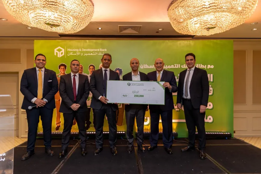 بنك التعمير والإسكان يعلن عن الفائزين ضمن حملته الترويجية لبطاقاته الائتمانية والخصم المباشر