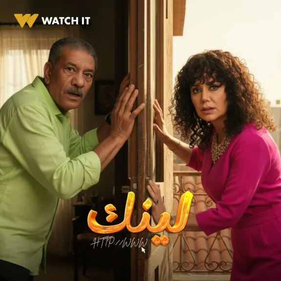 لينك