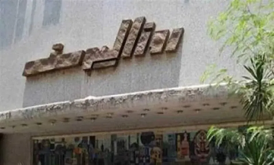 مؤسسة روزاليوسف