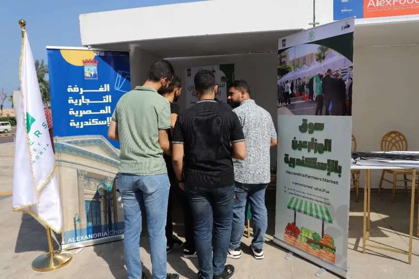 ”غرفة الإسكندرية” تشارك في فعاليات معرض الإسكندرية الدولي لأغذية البحر المتوسط (AlexFood 2025)