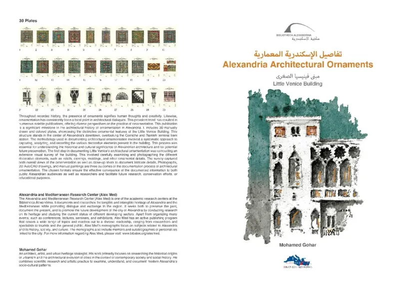 مكتبة الإسكندرية تشارك في معرض الشارقة الدولي للكتاب بأحدث إصداراتها