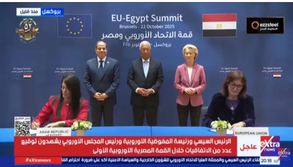 الرئيس السيسي والمفوضية الأوروبية والمجلس الأوروبى يوقعون اتفاقيات هامة