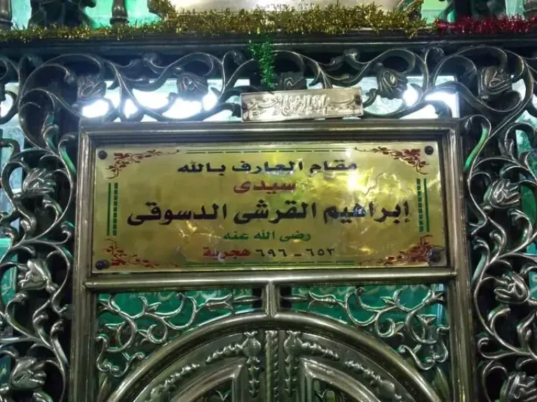 تزامنًا مع احتفالات مولد العارف بالله سيدي إبراهيم الدسوقي... تعطيل الدراسة في... تزامنًا مع احتفالات مولد العارف بالله سيدي إبراهيم الدسوقي... تعطيل الدراسة في 38 مدرسة بمحافظة كفر الشيح