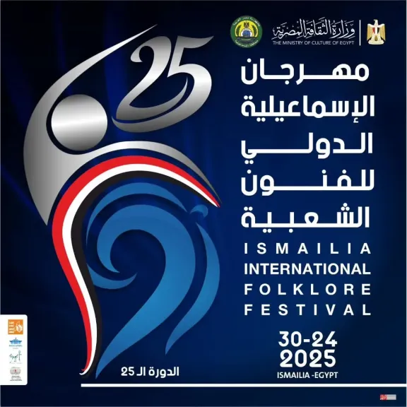 المركز القومي للمسرح والموسيقى والفنون الشعبية يوثق فعاليات مهرجان الإسماعيلية الدولي للفنون... المركز القومي للمسرح والموسيقى والفنون الشعبية يوثق فعاليات مهرجان الإسماعيلية الدولي للفنون الشعبية