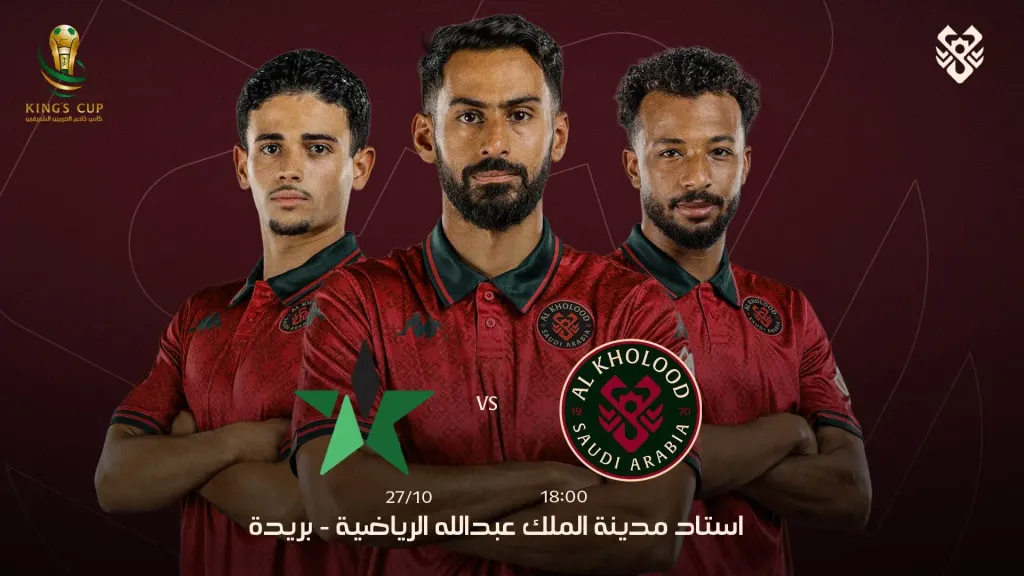 مواجهة حاسمة في دور الـ16.. القنوات الناقلة لمباراة النجمة والخلود في كأس... مواجهة حاسمة في دور الـ16.. القنوات الناقلة لمباراة النجمة والخلود في كأس خادم الحرمين السعودي