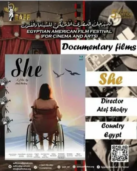 الفيلم التسجيلي ”هي” يشارك في المهرجان المصري الأمريكي للسينما والفنون بنيويورك الفيلم التسجيلي ”هي” يشارك في المهرجان المصري الأمريكي للسينما والفنون بنيويورك