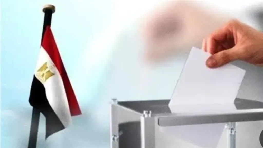 انتخابات مجلس النواب 2025