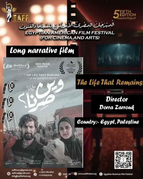 فيلم ”وين صرنا؟” لدُرّة يؤكد حضوره العالمي باختياره في المهرجانات والفعاليات السينمائية... فيلم ”وين صرنا؟” لدُرّة يؤكد حضوره العالمي باختياره في المهرجانات والفعاليات السينمائية الدولية