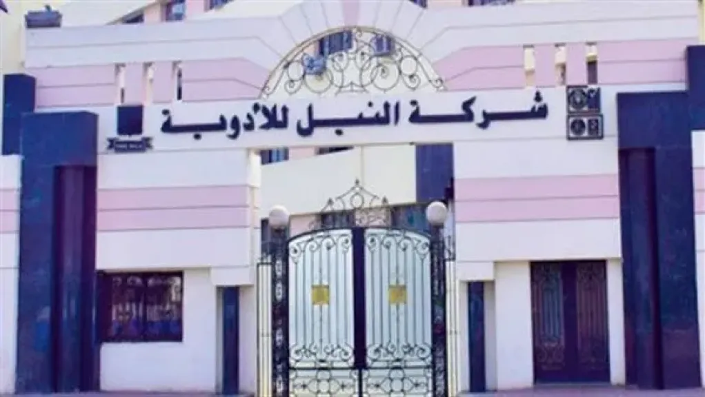 النيل للأدوية تسجل 681 مليون جنيه إيرادات خلال 3 شهور