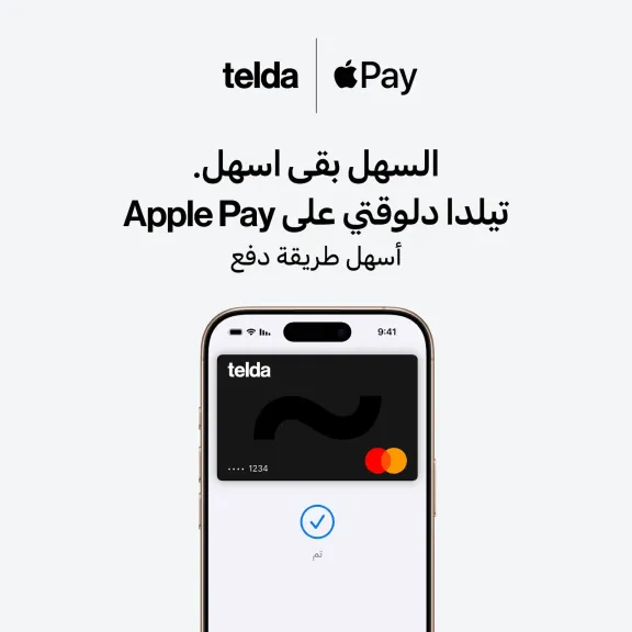 «تيلدا» تطلق خدمة Apple Pay في مصر لتعزيز المدفوعات الرقمية الآمنة عبر... «تيلدا» تطلق خدمة Apple Pay في مصر لتعزيز المدفوعات الرقمية الآمنة عبر أجهزة iPhone وApple Watch