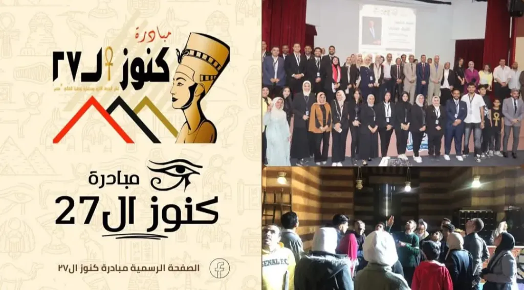 مبادرة كنوز