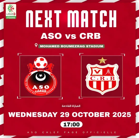 مواجهة حاسمة.. القنوات الناقلة لمباراة شباب بلوزداد ضد أولمبي الشلف اليوم في... مواجهة حاسمة.. القنوات الناقلة لمباراة شباب بلوزداد ضد أولمبي الشلف اليوم في الدوري الجزائري