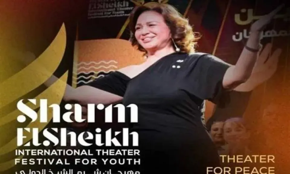 الأربعاء.. مؤتمر صحفي لإعلان تفاصيل الدورة الـ 10 لمهرجان شرم الشيخ للمسرح الأربعاء.. مؤتمر صحفي لإعلان تفاصيل الدورة الـ 10 لمهرجان شرم الشيخ للمسرح