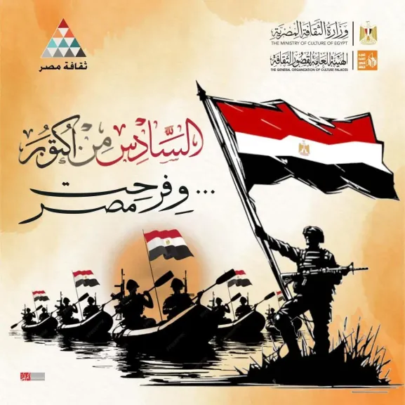 غدًا الخميس ..  ثقافة جنوب سيناء تختتم برنامج احتفالات ذكري النصر... غدًا الخميس ..  ثقافة جنوب سيناء تختتم برنامج احتفالات ذكري النصر علي المسرح الصيفى بالطور