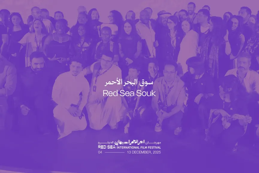 سوق البحر الأحمر