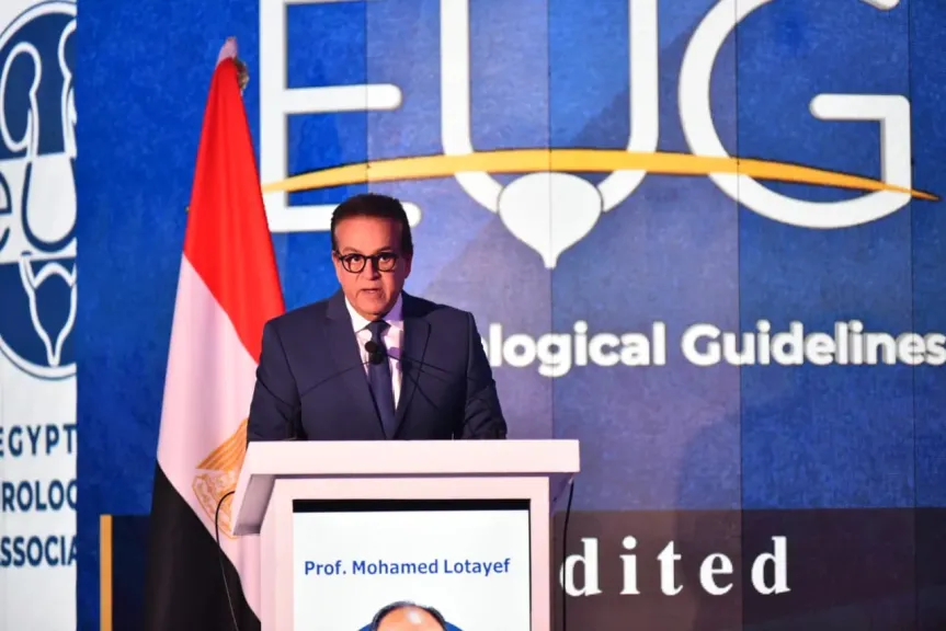 وزير الصحة والسكان يشهد إطلاق الإصدار الثالث من الدلائل الإرشادية لجراحة المسالك البولية