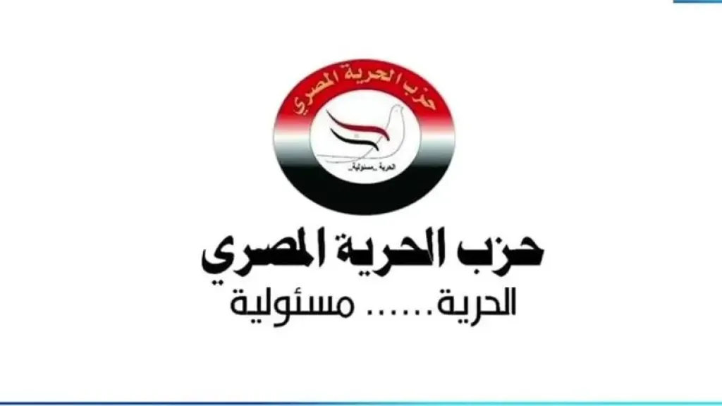حزب الحرية المصري