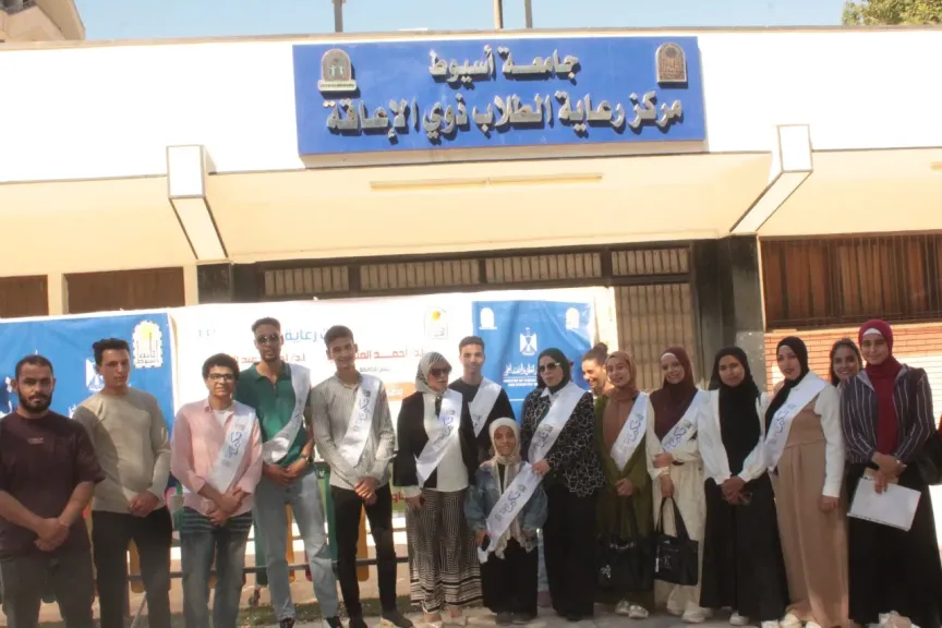 جامعة أسيوط تواصل فعاليات المبادرة الرئاسية ”تمكين” بمسابقة ”عباقرة الدمج: معًا نفكر...... جامعة أسيوط تواصل فعاليات المبادرة الرئاسية ”تمكين” بمسابقة ”عباقرة الدمج: معًا نفكر... معًا نبدع”