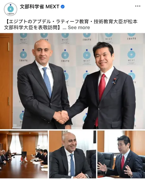 وزير التعليم الياباني يشيد بلقاء «عبداللطيف» والتوسع في المدارس المصرية اليابانية...صور وزير التعليم الياباني يشيد بلقاء «عبداللطيف» والتوسع في المدارس المصرية اليابانية...صور